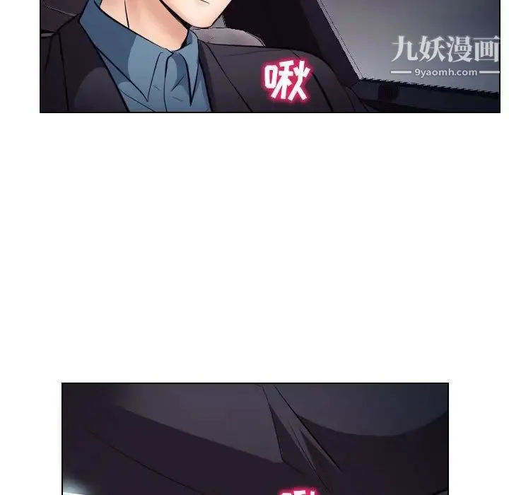 歧途 - 第19话 - page 19