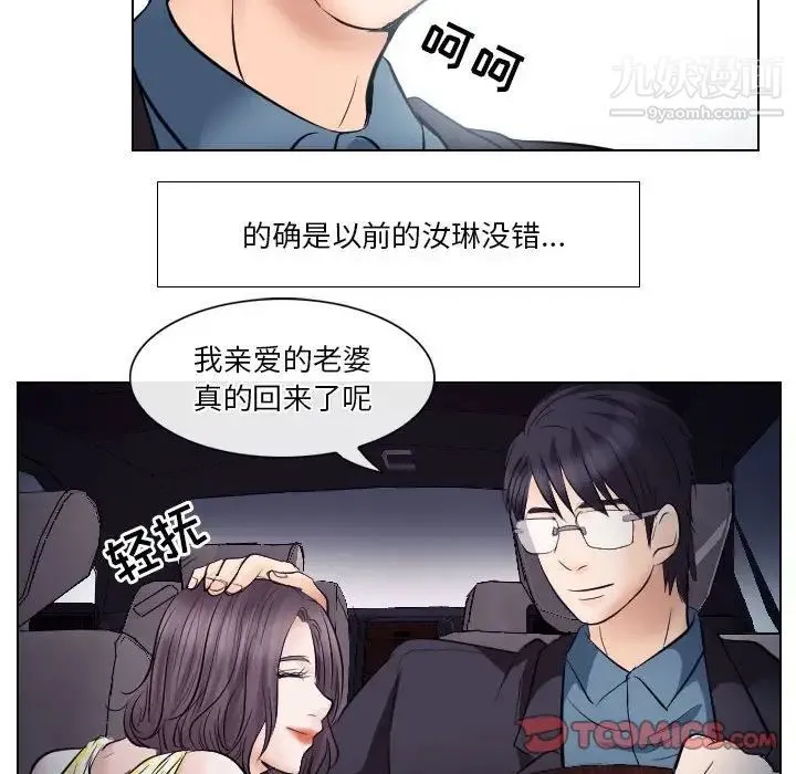歧途 - 第19话 - page 22