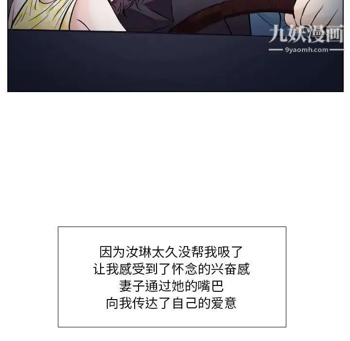 歧途 - 第19话 - page 23