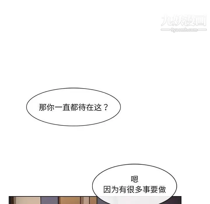 歧途 - 第19话 - page 25