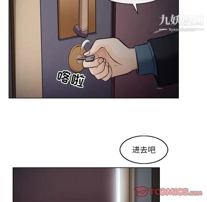 歧途 - 第19话 - page 26