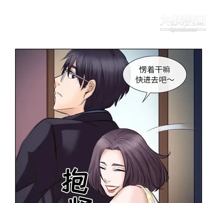 歧途 - 第19话 - page 28