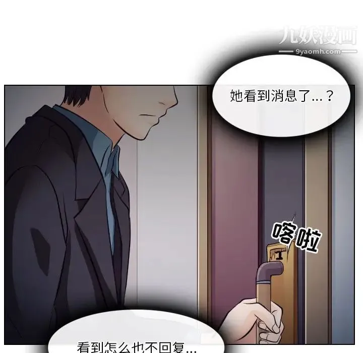 歧途 - 第19话 - page 31