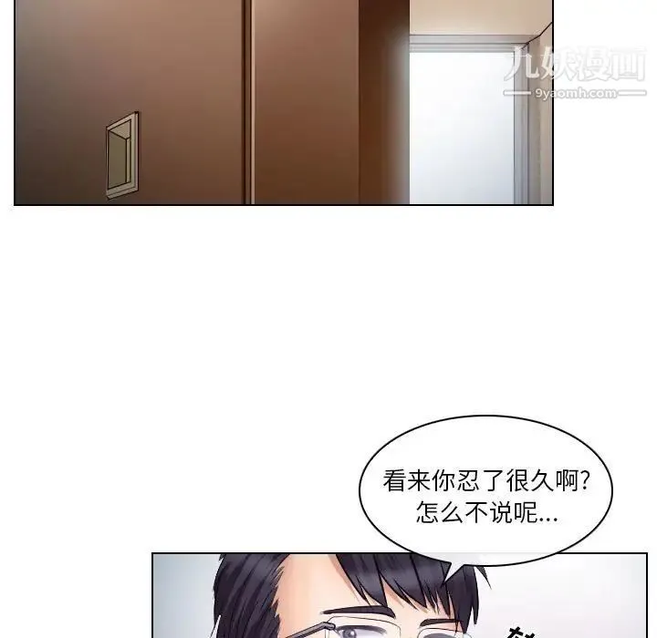 歧途 - 第19话 - page 35
