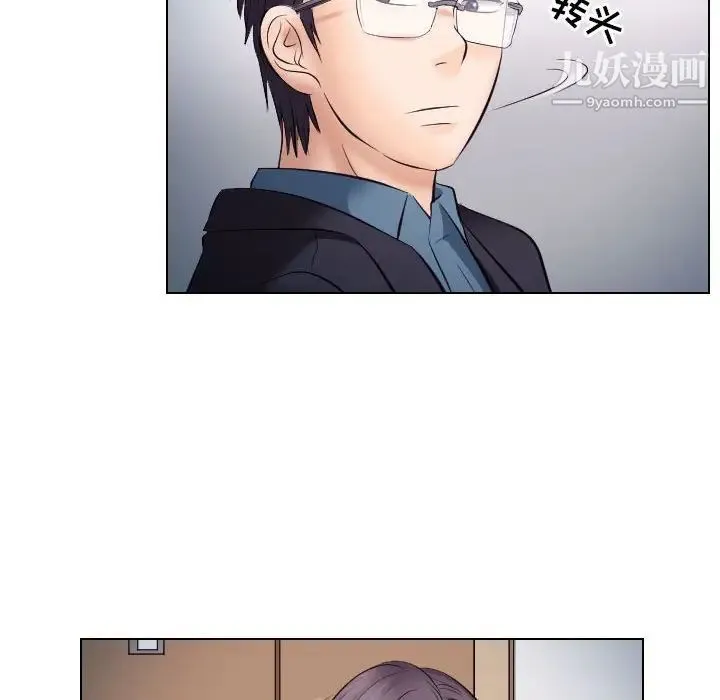 歧途 - 第19话 - page 36