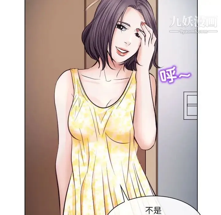 歧途 - 第19话 - page 37