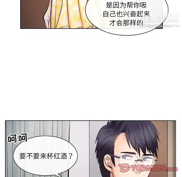 歧途 - 第19话 - page 38