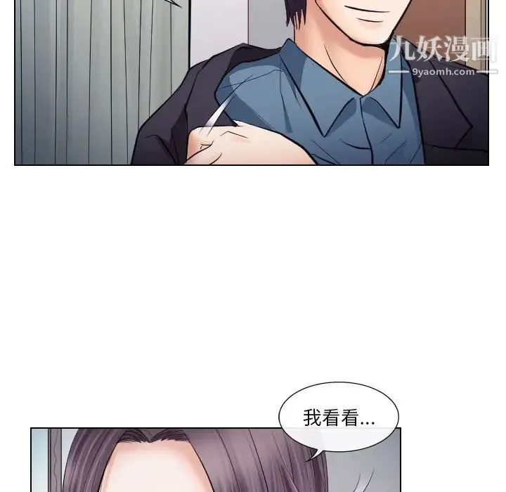 歧途 - 第19话 - page 39