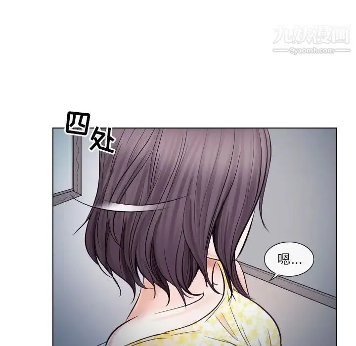 歧途 - 第19话 - page 41