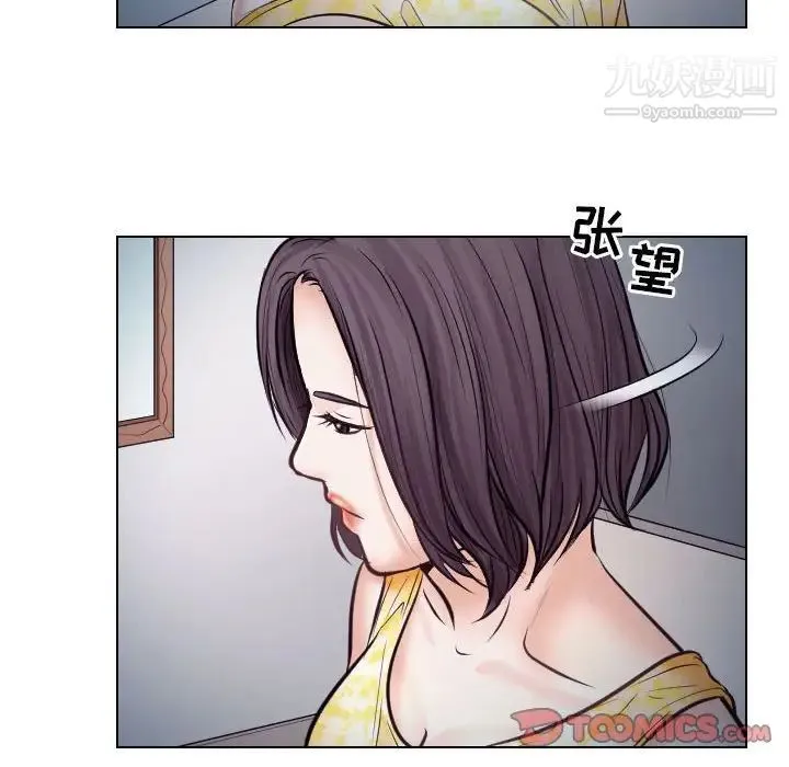 歧途 - 第19话 - page 42