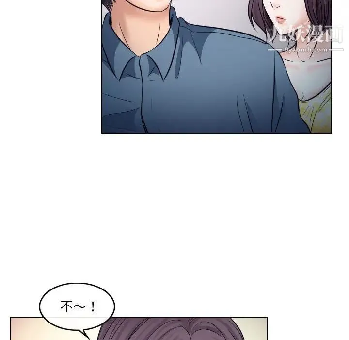 歧途 - 第19话 - page 44