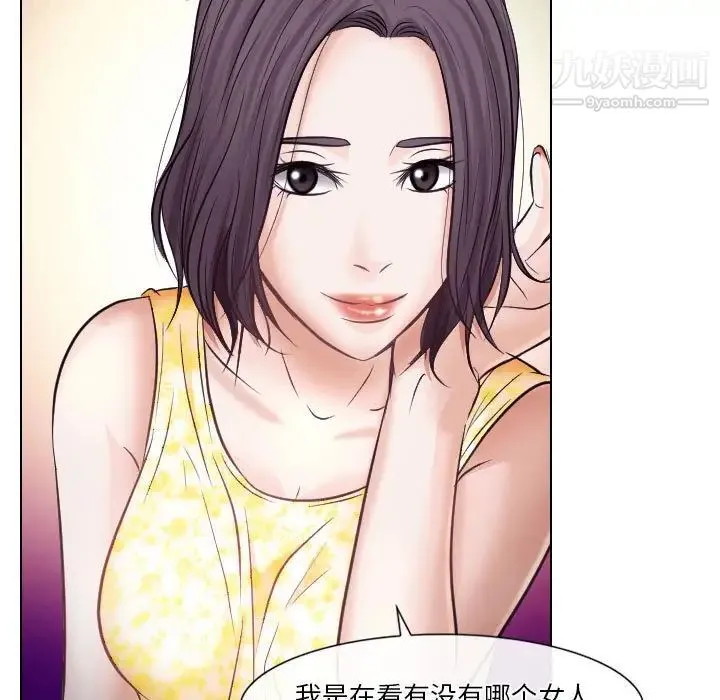 歧途 - 第19话 - page 45