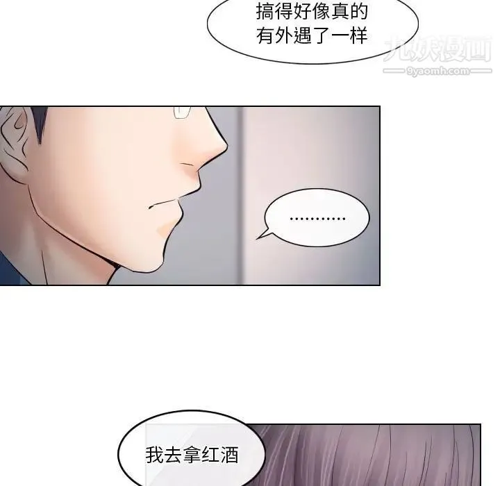 歧途 - 第19话 - page 49