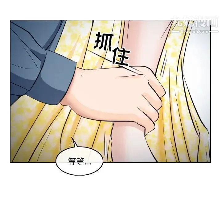歧途 - 第19话 - page 51