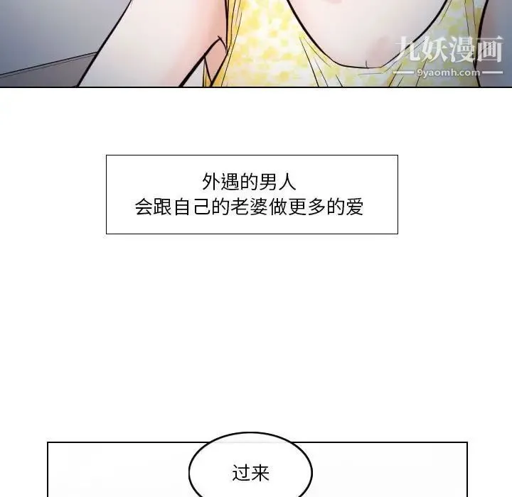歧途 - 第19话 - page 53