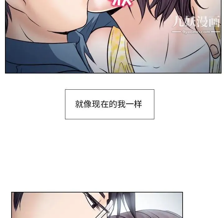 歧途 - 第19话 - page 56