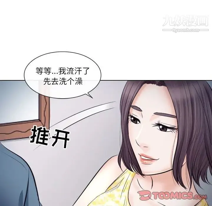 歧途 - 第19话 - page 58