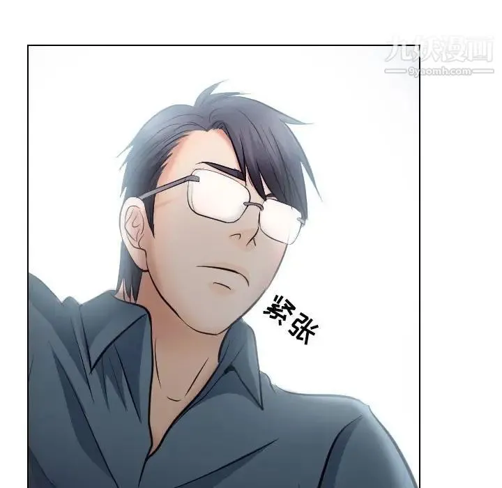 歧途 - 第19话 - page 71