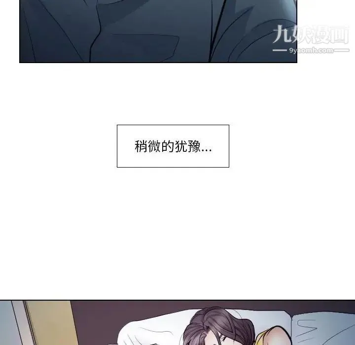 歧途 - 第19话 - page 72