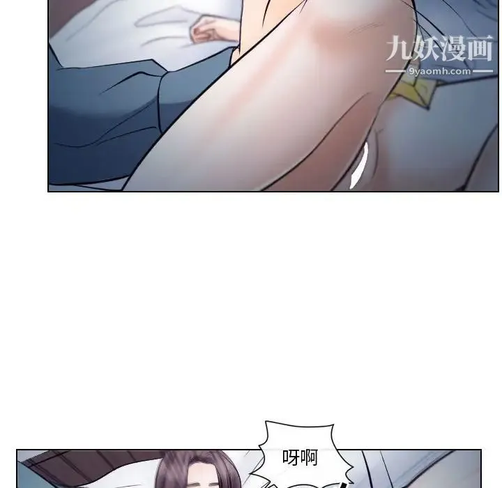 歧途 - 第19话 - page 76