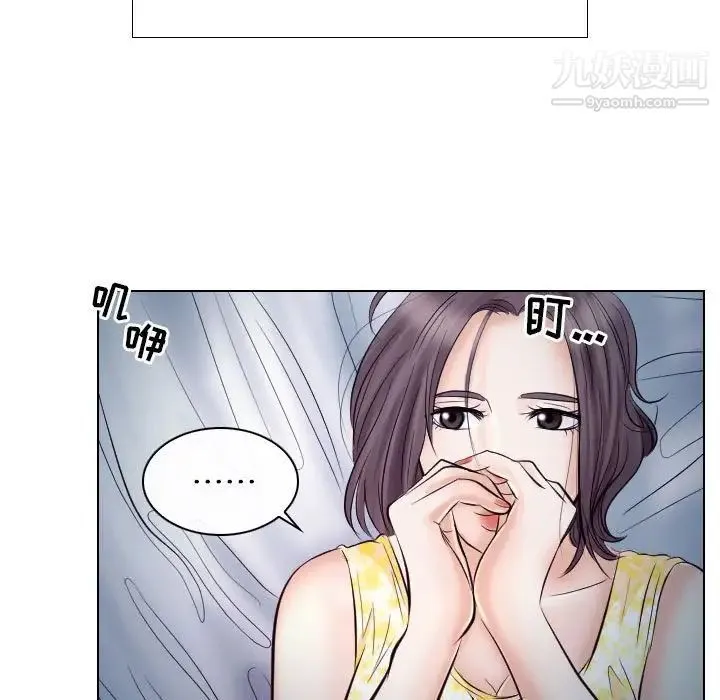 歧途 - 第19话 - page 81