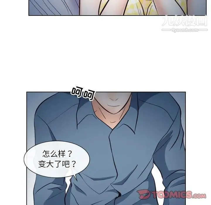 歧途 - 第19话 - page 82