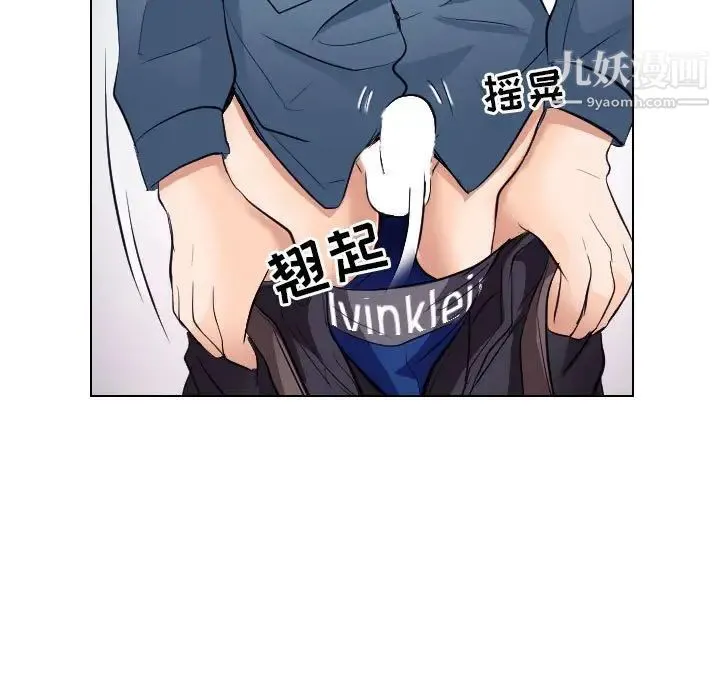 歧途 - 第19话 - page 83