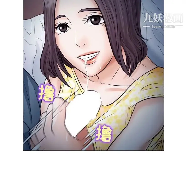 歧途 - 第19话 - page 87