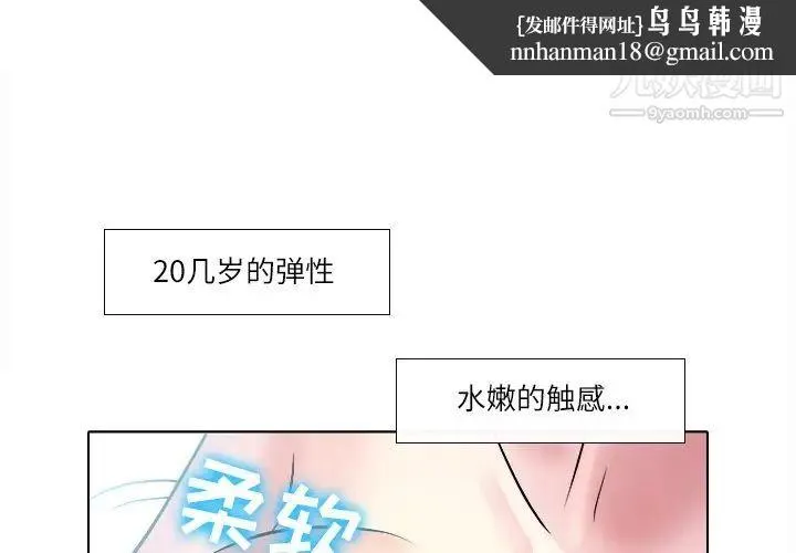 歧途 - 第3话 - page 1
