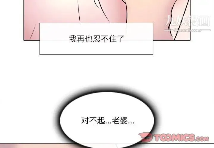 歧途 - 第3话 - page 3