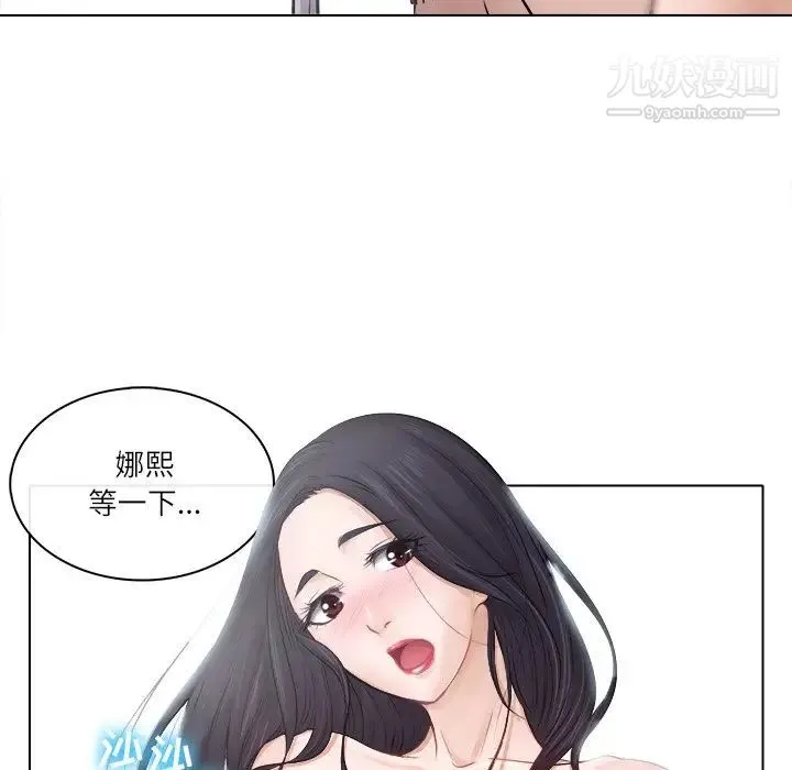 歧途 - 第3话 - page 10