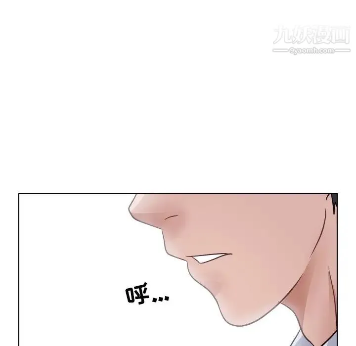 歧途 - 第3话 - page 18