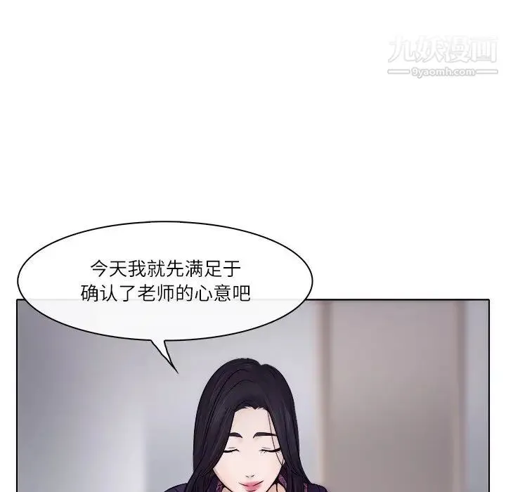 歧途 - 第3话 - page 25