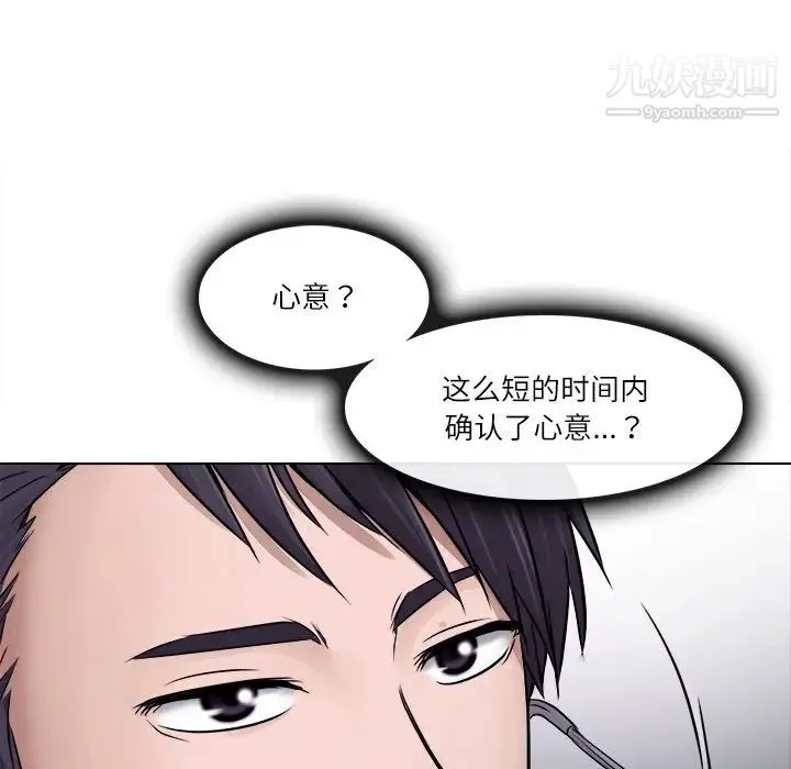 歧途 - 第3话 - page 27