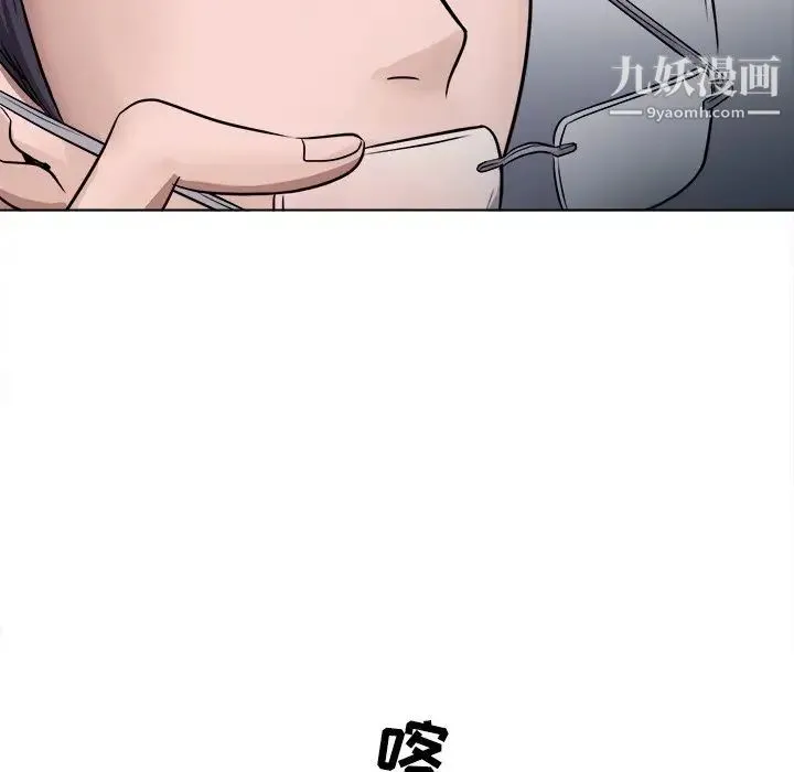 歧途 - 第3话 - page 28
