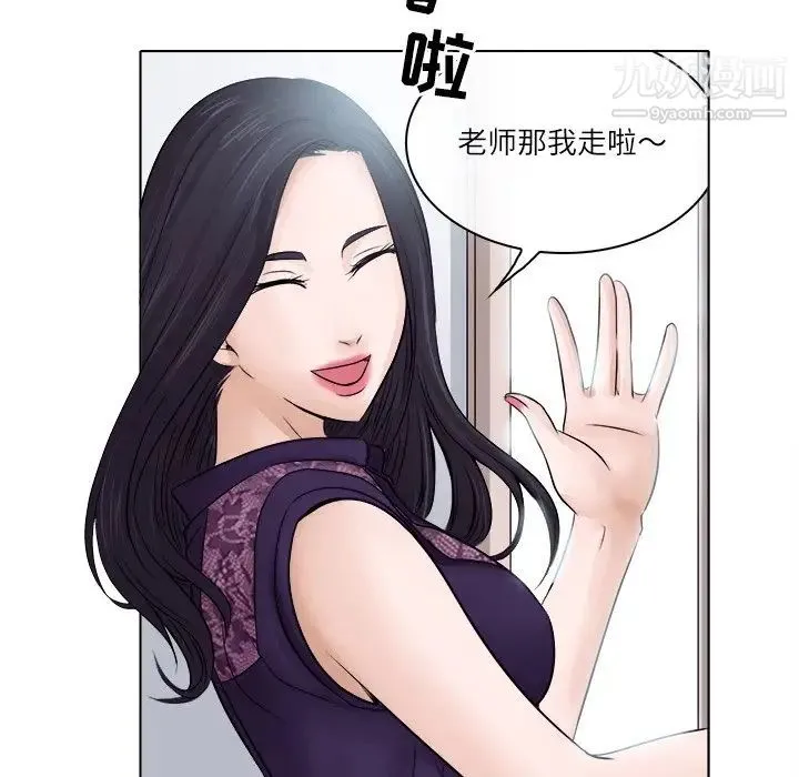 歧途 - 第3话 - page 29