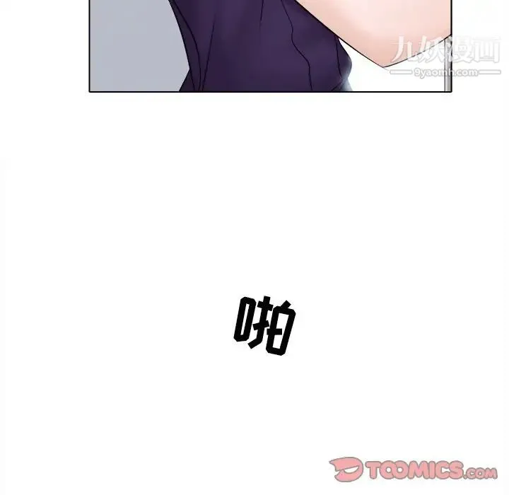 歧途 - 第3话 - page 30