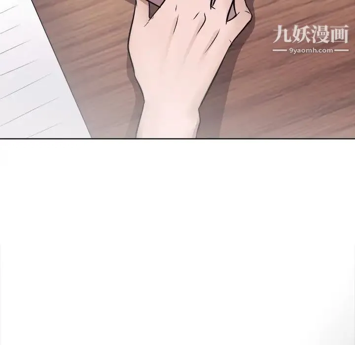 歧途 - 第3话 - page 32