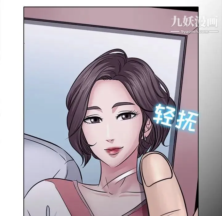 歧途 - 第3话 - page 33