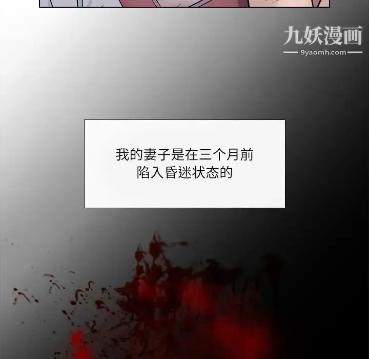 歧途 - 第3话 - page 34