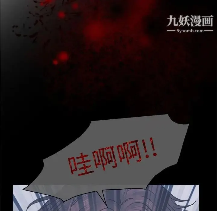 歧途 - 第3话 - page 35