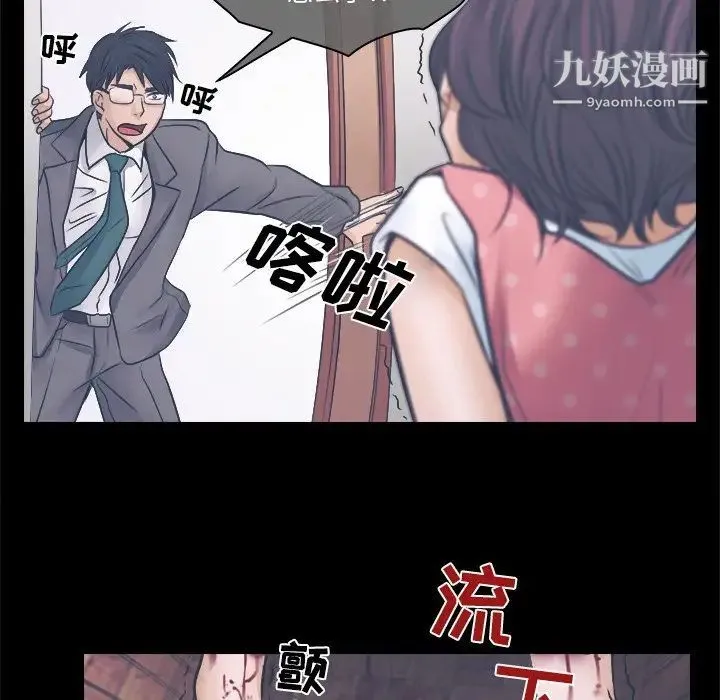 歧途 - 第3话 - page 38