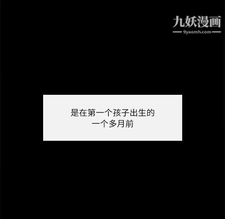 歧途 - 第3话 - page 43