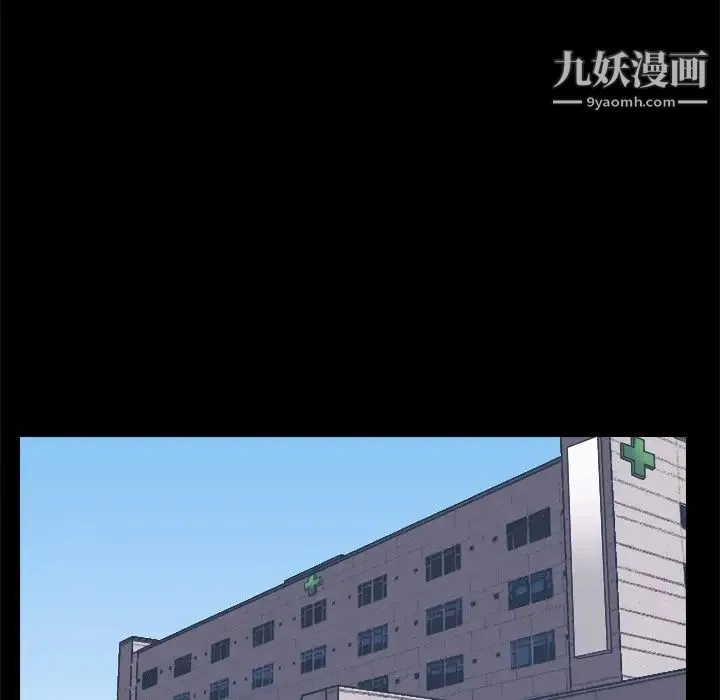 歧途 - 第3话 - page 44