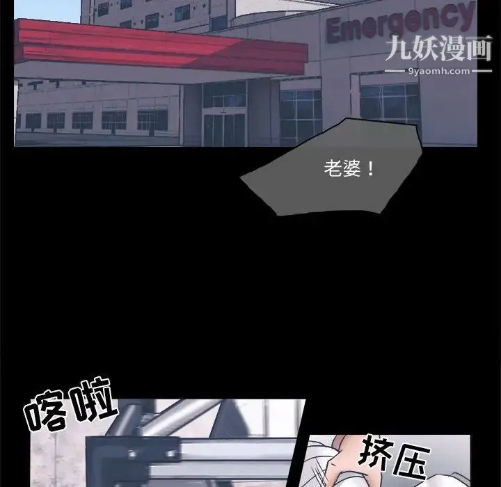 歧途 - 第3话 - page 45