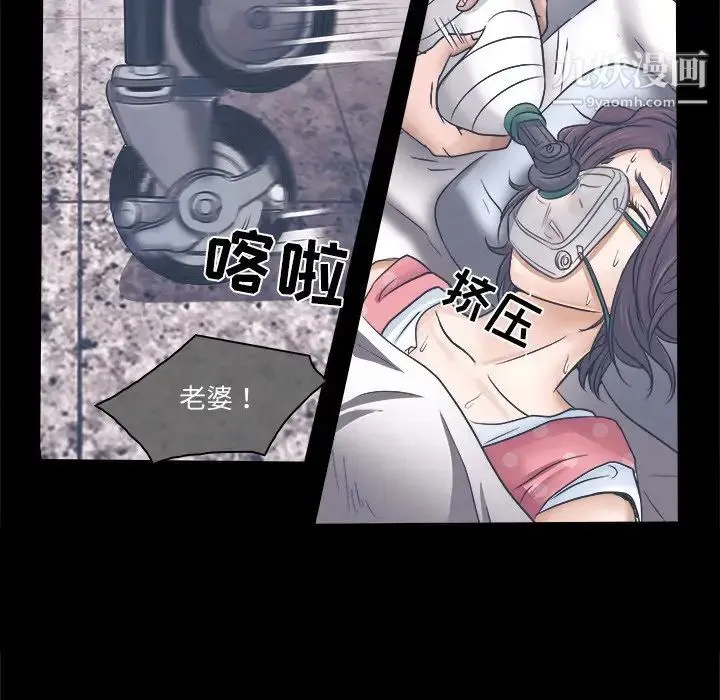 歧途 - 第3话 - page 46