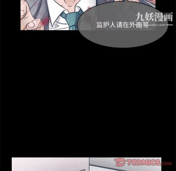 歧途 - 第3话 - page 48