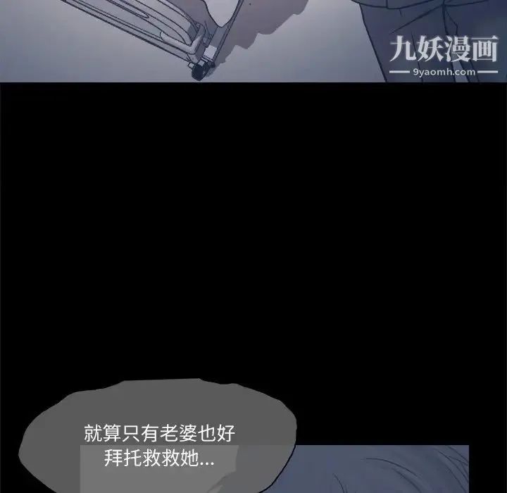 歧途 - 第3话 - page 56