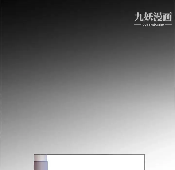 歧途 - 第3话 - page 59