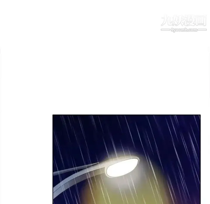歧途 - 第3话 - page 61